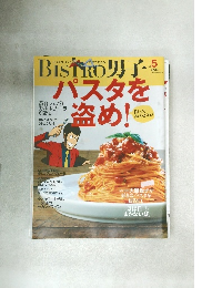 BISTRO男子　2012年9月号 Vol. 5