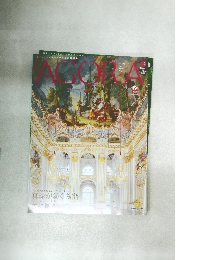 AGORA 2020年1・2月号