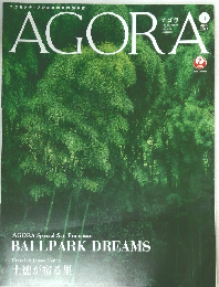 AGORA　2017年4月号