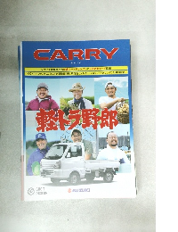 CARRY　軽トラ野郎
