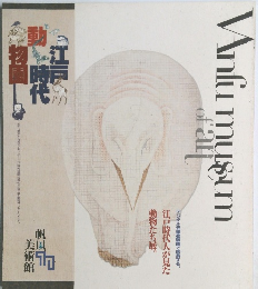 Vanfu　Museum of art