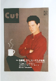 Cut　1992年3月号　NO.14