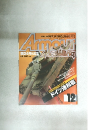 Armour　Modelling　2000年12月1日号　