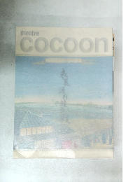 theatre  cocoon