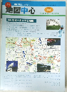 地図中心　特集 ウオーキングと地図