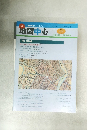 地図中心　特集 日本橋　ちず・ちゅうしん2007年10月号 通巻 421 号