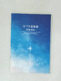 はづき数秘術  体験講座