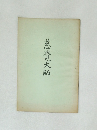 慈覚大師