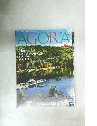 AGORA　2021年9・10月