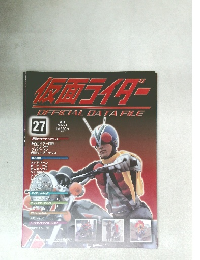 仮面ライダー　2008年9月30日　Vol.27