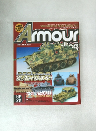 Armour　2006－1