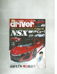 driver　2015年3月