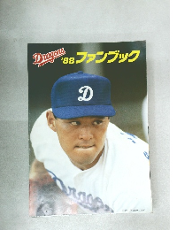 1988ファンブック