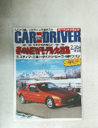 CAR  and  DRIVER　2006年2月号