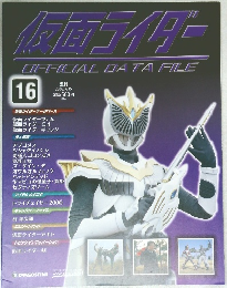 仮面ライダーOFFICIALDATAFILE　16　2008年7月号