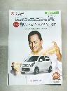 WAGONR　2013　 テクノロジーオブザイヤー受賞