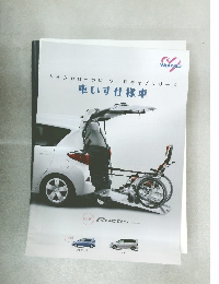 トヨタカローラ店ウェルキャブシリーズ車いす仕様車