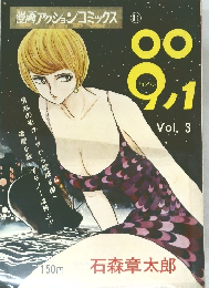 漫画アクションコミックス　VOL.3