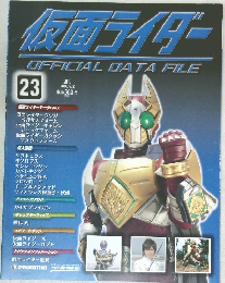 仮面ライダー　23　2008年9月2日号