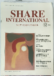 SHARE INTERNATIONAL　2011年12月号