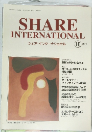 SHARE INTERNATIONAL 2011年10月号
