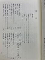 細井平洲『小語』注釈