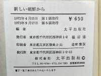 新しい朝鮮から