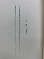意志と表象としての世界(II)