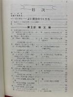 新課程 研究英作文
