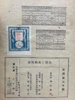 疾病療養　白隠と夜船閑話
