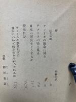 市民と議会　議員団訪米記
