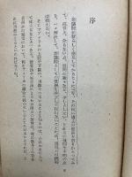 市民と議会　議員団訪米記
