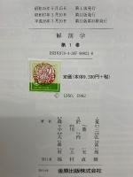 分担解剖学