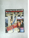 Weekly週刊ゴング　平成3年6月号