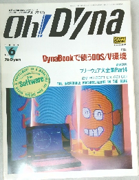 Oh!Dyna　No.6　1993年6月号