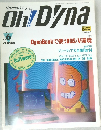 Oh!Dyna　No.6　1993年6月号