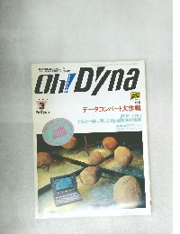 Oh!Dyna　1992年3月号