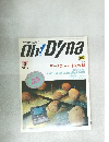 Oh!Dyna　1992年3月号