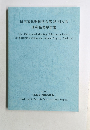 日本文化財科学会第36回大会　
