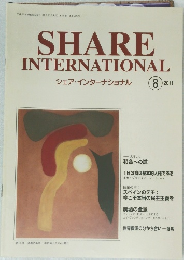 SHARE  INTERNATIONA　2011年8月号