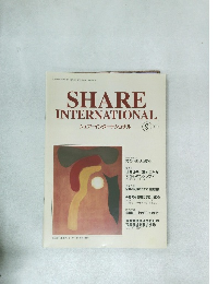 SHARE  INTERNATIONAL　2011年9月号
