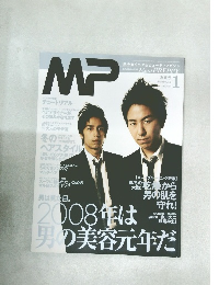 MP　2008年1月号