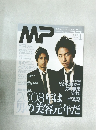 MP　2008年1月号