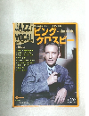 jazz vocal ビング・クロスビー　