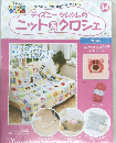 ディズニーツムツムの  ニット&クロシェ　34