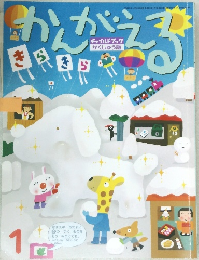 かんがえる　きらきら