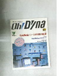 Oh!Dyna 1993年7月号