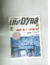 Oh!Dyna 1993年7月号