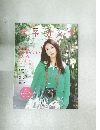 女子カメラ　2012年6月号