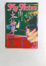 My　Notes　　11